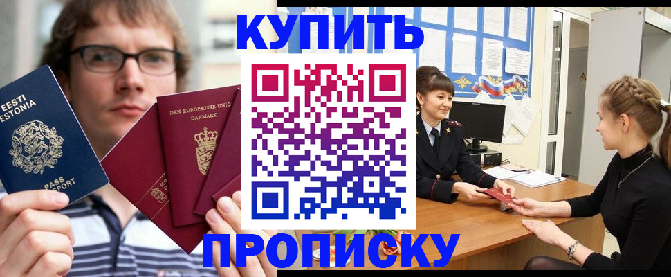 прописка паспорт в Шахунье