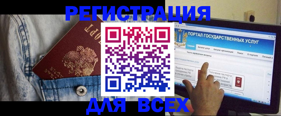 временная регистрация для всех в Шахунье