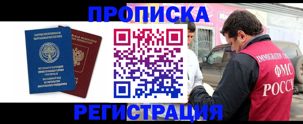 временная регистрация собственник в Шахунье