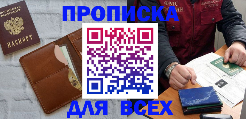 найти адрес прописки в Шахунье