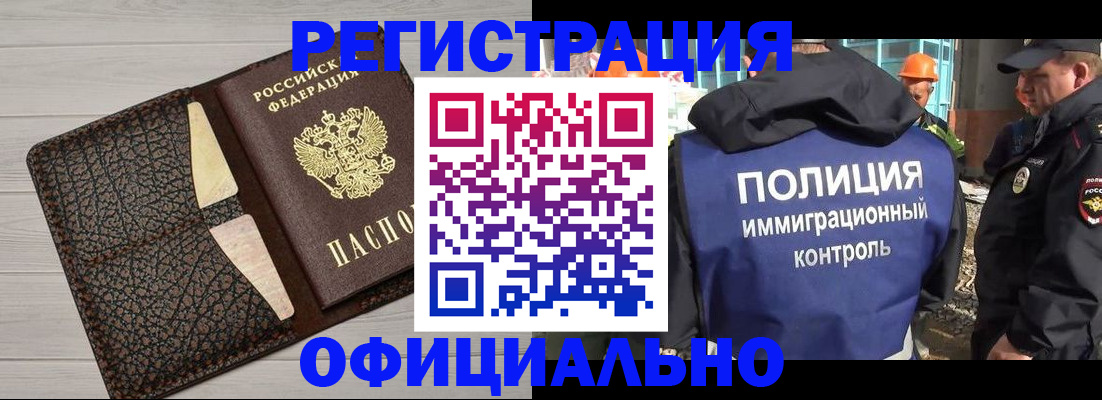 временная регистрация в Шахунье